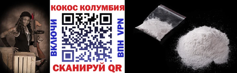 Кокаин Колумбийский  Емва 