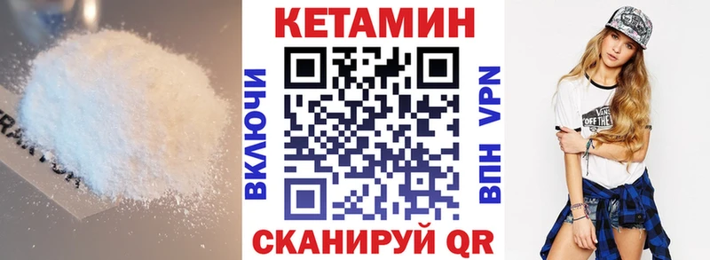 Кетамин ketamine Емва