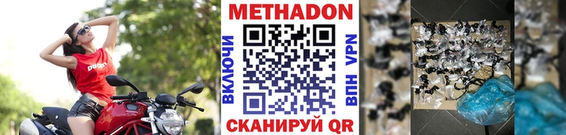 МЕТАДОН кристалл  Емва 