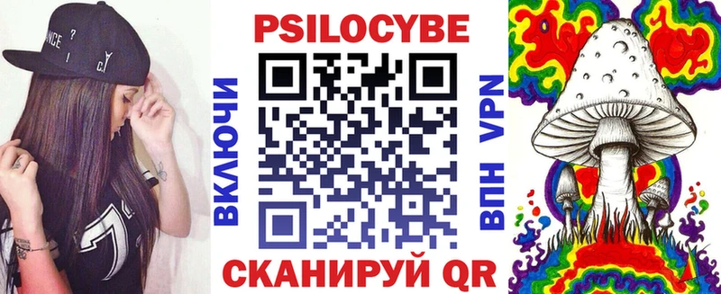 как найти закладки кракен ССЫЛКА Псилоцибиновые грибы Psilocybine cubensis Емва